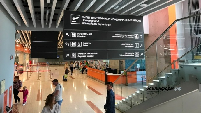 Антимонопольщики проверят цены в аэропорту Уфы