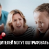 Воспитание ребёнка превратилось в пытку: привычный метод теперь под запретом закона