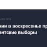 В Армении в воскресенье пройдут парламентские выборы...