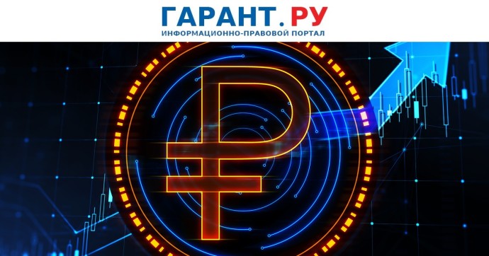 Сотрудники госорганов и учреждений смогут получать зарплату в цифровых рублях