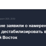 В Тегеране заявили о намерении Израиля дестабилизировать весь Ближний Восток