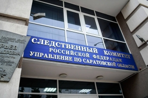 Председатель СК России поручил представить доклад о ходе расследования уголовного дела по факту гибели шестерых человек в Саратовской области