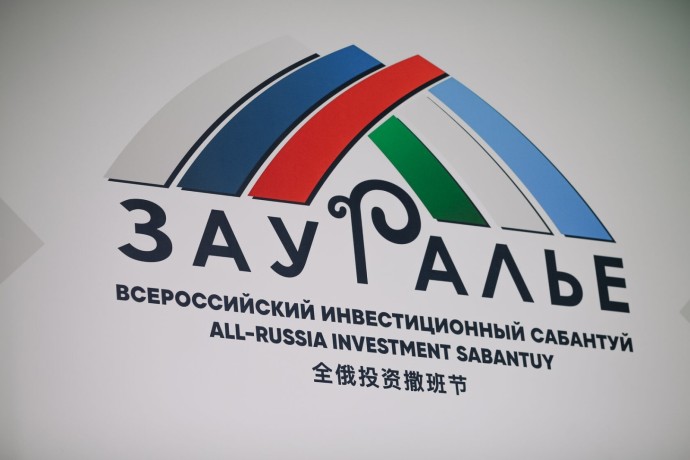 Минторг Башкирии на «Зауралье-2025» подпишет соглашений на 412 млн рублей