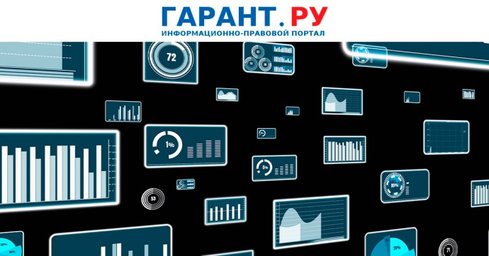 Минэкономразвития России представило Стандарт общественного капитала бизнеса