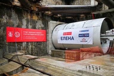 На участке Бирюлевской линии метро завершилась проходка под руслом Москвы-реки