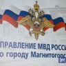 В Магнитогорске из сетевого магазина украли сковородки