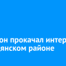 МегаФон прокачал интернет в Слюдянском районе