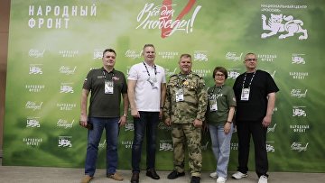 Более тысячи активистов собрались на форуме "Все для Победы!"