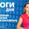 Новости Петербурга: Итоги дня