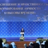 Сергей Кравцов: «В системе образования сложилось хорошее взаимодействие органов власти и церкви, направленное на сохранение традиционных ценностей»