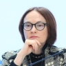 Набиуллина заявила о проинфляционных рисках из-за перебоев поставок