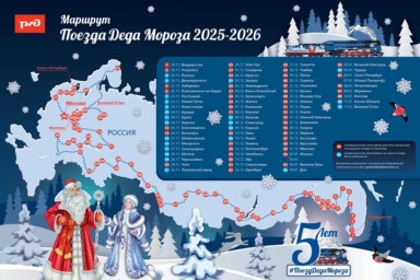 Уже четвертый год подряд поезд Деда Мороза не заедет в Ростовскую область