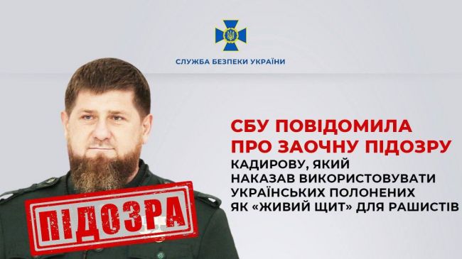 Кадыров ответил СБУ: Я вас давить, жуки навозные, не перестану никогда Кадыров ответил СБУ: Я вас давить, жуки навозные, не перестану никогда