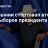 В Румынии стартовал второй тур выборов президента