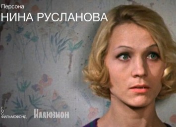 Ретроспектива, посвященная Нине Руслановой, проходит в кинотеатре «Иллюзион»