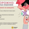 Я подвела семью! Жители Башкирии рассказали, как стали жертвами мошенников