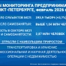 В Петербурге зарегистрировано 393,9 тысячи субъектов малого и среднего предпринимательства