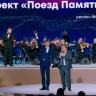 Проекты молодежи Москвы отмечены Всероссийской премией «Больше, чем путешествие»