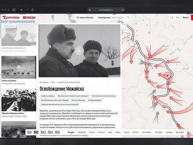 Белгородцы могут увидеть события Великой Отечественной войны на интерактивной карте