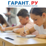 Детей переселенцев предлагают освободить от экзамена на знание русского языка