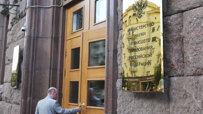 Минобрнауки назвало реальную причину понижения вузов РФ в мировом рейтинге