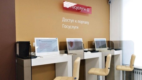 Роспотребнадзор проведет бесплатные консультации для потребителей в МФЦ Тульской области