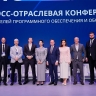 «АКПО-Конф» собрала лидеров отрасли и обозначила контуры зрелого российского IT-рынка