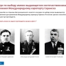 Международный аэропорт Саранска получит имя знаменитого земляка