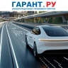 Концепцию обеспечения безопасности движения с участием беспилотных ТС уточнили