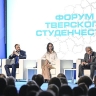 Владимир Васильев выступил на Форуме тверского студенчества