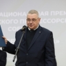 Советник Председателя СК России А.В. Федоров стал лауреатом общенациональной премии Российского профессорского собрания