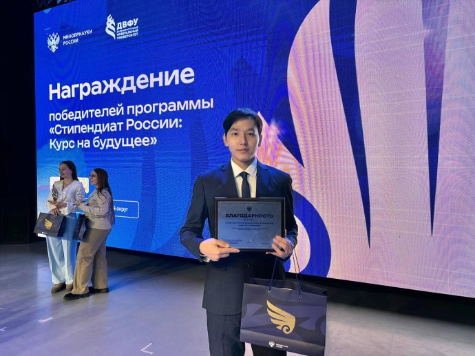 Студент из Якутии стал обладателем престижной стипендии Вознесенского Студент из Якутии стал обладателем престижной стипендии Вознесенского