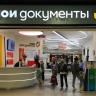 Самозапрет на кредиты с 1 сентября можно установить в МФЦ