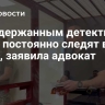 За задержанным детективом НАБУ постоянно следят в СИЗО, заявила адвокат