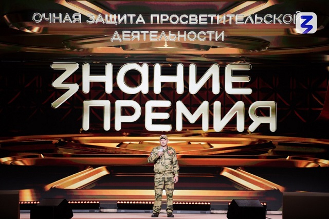 Названы лучший просветитель и проект Мордовии по версии Знание.Премия Названы лучший просветитель и проект Мордовии по версии Знание.Премия