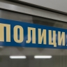 "Сотрудник поликлиники" помог москвичке лишиться 2,5 млн рублей
