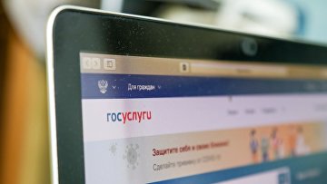 Путин поручил создать на Госуслугах раздел "Россия — страна возможностей"