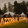 Международный фестиваль «Jazzовые сезоны» впервые пройдет в музее-заповеднике «Архангельское»