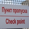 Один из пунктов пропуска в Китай закроется на сутки в Приморье