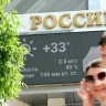 Аномальная жара покинет Москву к следующим выходным