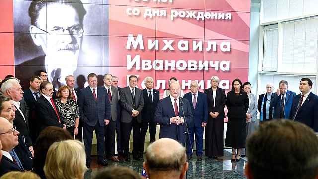 В ГД открылась выставка, посвященная 150-летию со дня рождения Михаила Калинина