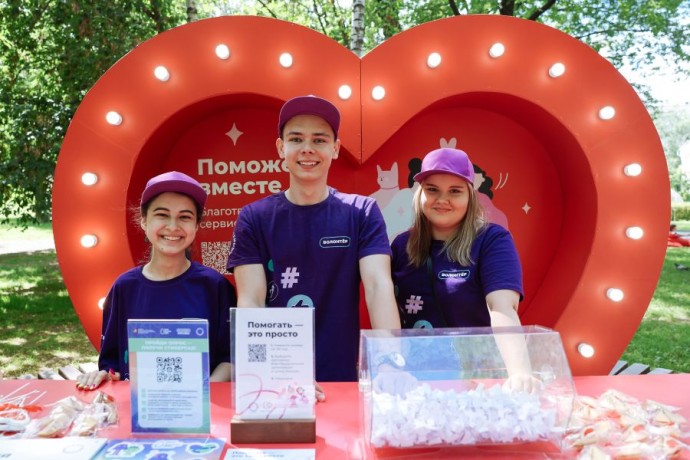 Благотворительному сервису на mos.ru исполнилось пять лет Благотворительному сервису на mos.ru исполнилось пять лет