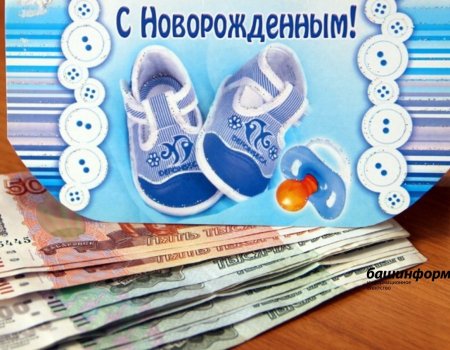 В Башкирии предприниматели могут оформить пособие по беременности и родам В Башкирии предприниматели могут оформить пособие по беременности и родам