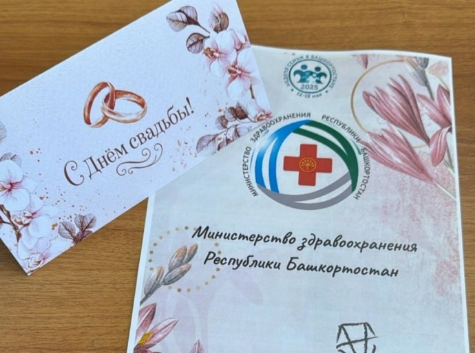 В Башкирии молодым семьям начали вручать сертификаты молодоженов