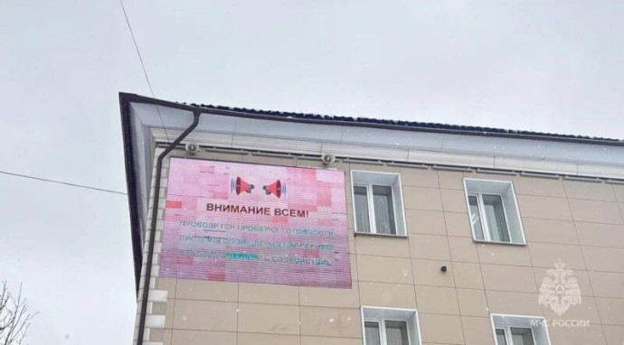 Плановая проверка систем оповещения населения прошла в регионах страны 4 марта