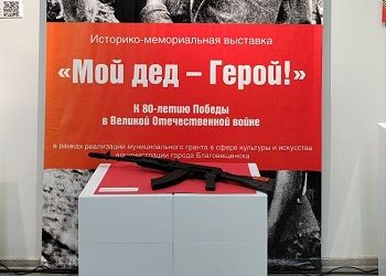 АК-47 с дарственной надписью Михаила Калашникова представили на выставке в Благовещенске