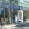 Проблема с Русским домом в Баку будет решаться на встрече президентов