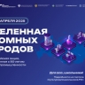15 апреля стартует всероссийская акция «Вселенная атомных городов»