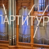 Приём заявок на участие в конкурсе «Партитура» продлён до 15 мая