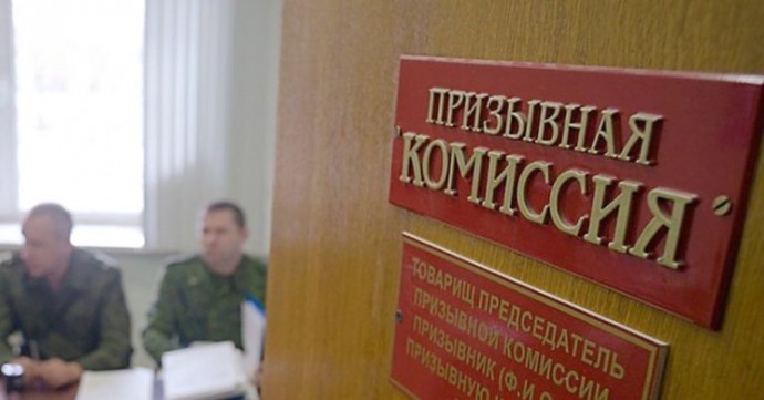 В Госдуму внесён законопроект о круглогодичной работе призывных комиссий